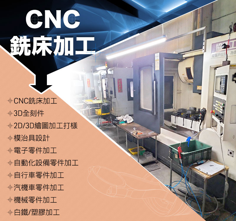 竑展精密-專業的CNC銑床加工